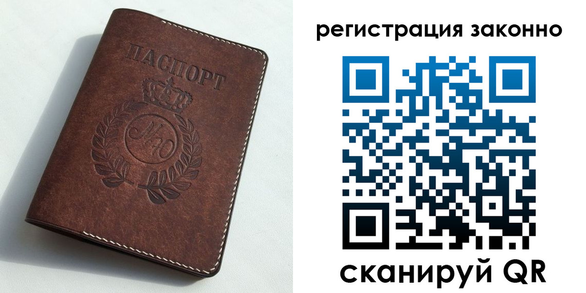 прописка законно в Бугульме