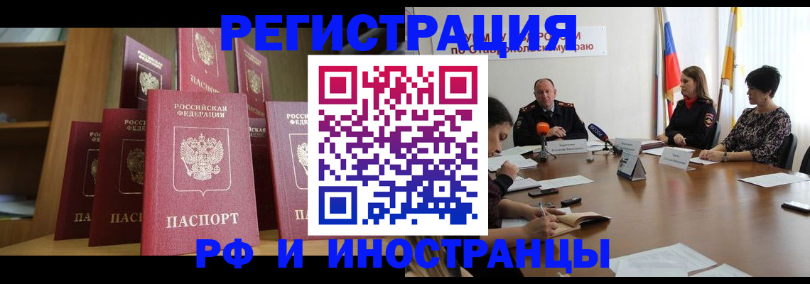 прописка от собственника в Бугульме