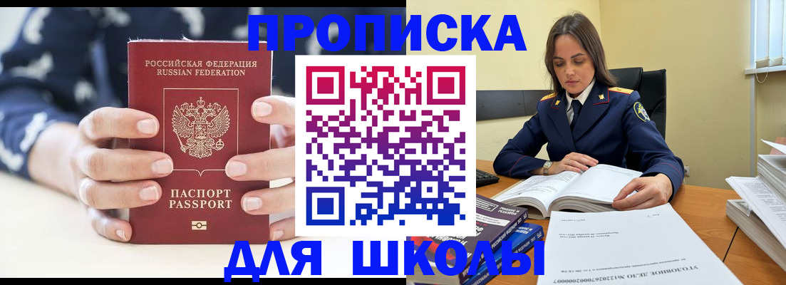 прописка поиск в Бугульме