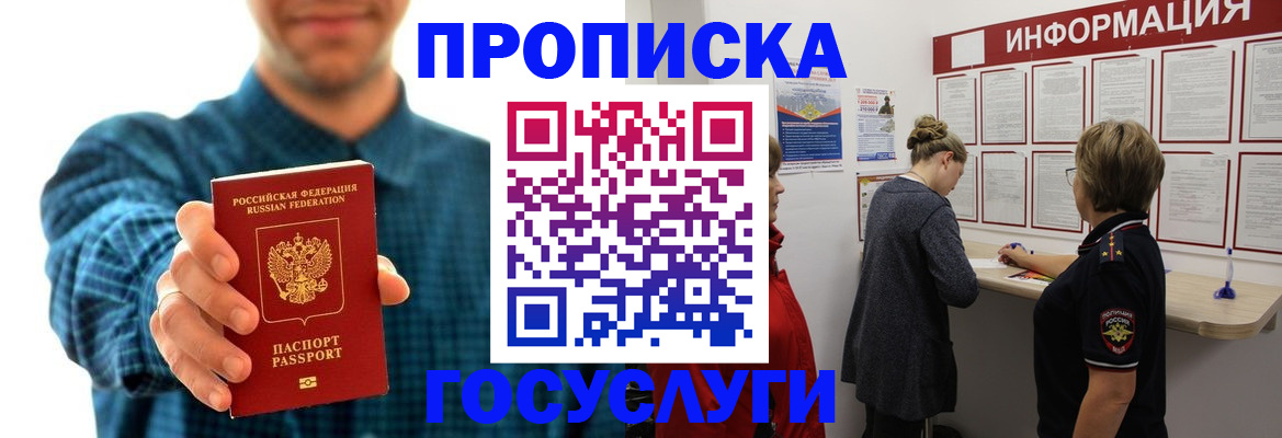 временная регистрация в квартире в Бугульме