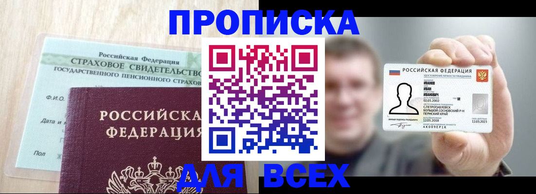 временная регистрация в Бугульме