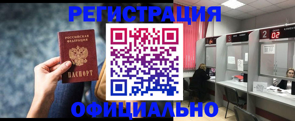 временная регистрация недорого в Бугульме