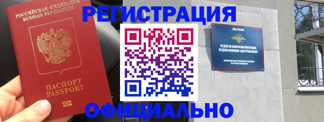 прописка поиск в Бугульме